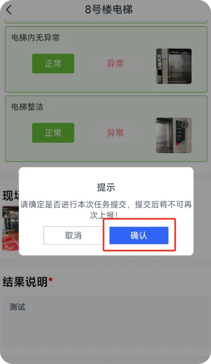 运营计划工单示意图